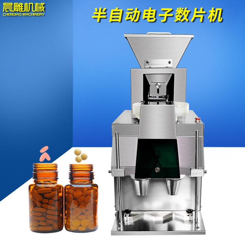 2双头电子数粒机丸片软硬胶囊灌装机小型台式数片机