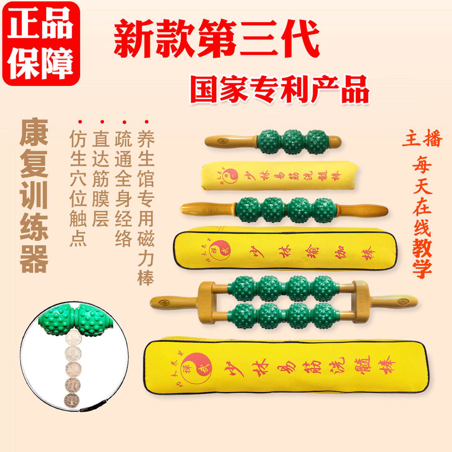 正品少林易筋洗髓棒磁疗棒经络滚轮按摩擀筋膜腰背健身磁力瑜伽棒