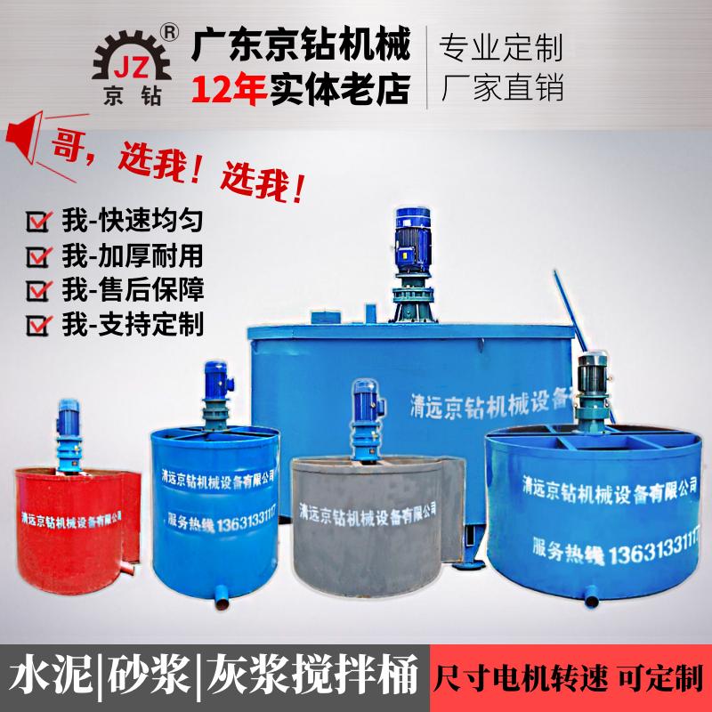 水泥砂浆和灰搅拌桶注浆机小型快速电动制作滚浆机储灌装现货定制