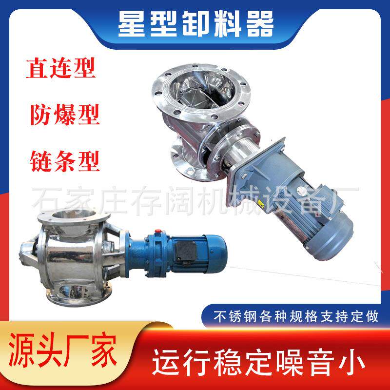 除尘器星型卸料器关风机粉体给料机星形闭风器卸灰阀卸料阀锁风阀