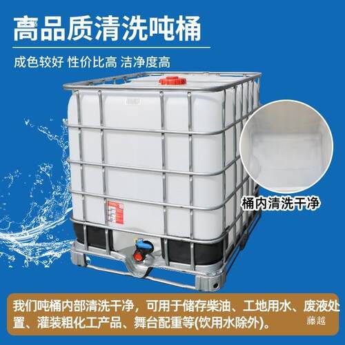 防爆吨桶水箱方形1000升1吨500L配重塑料废油污水收集柴油桶吨箱