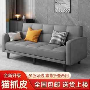 沙发床沙发皮两2651用猫爪折叠4新款 双人客小厅卧室户型