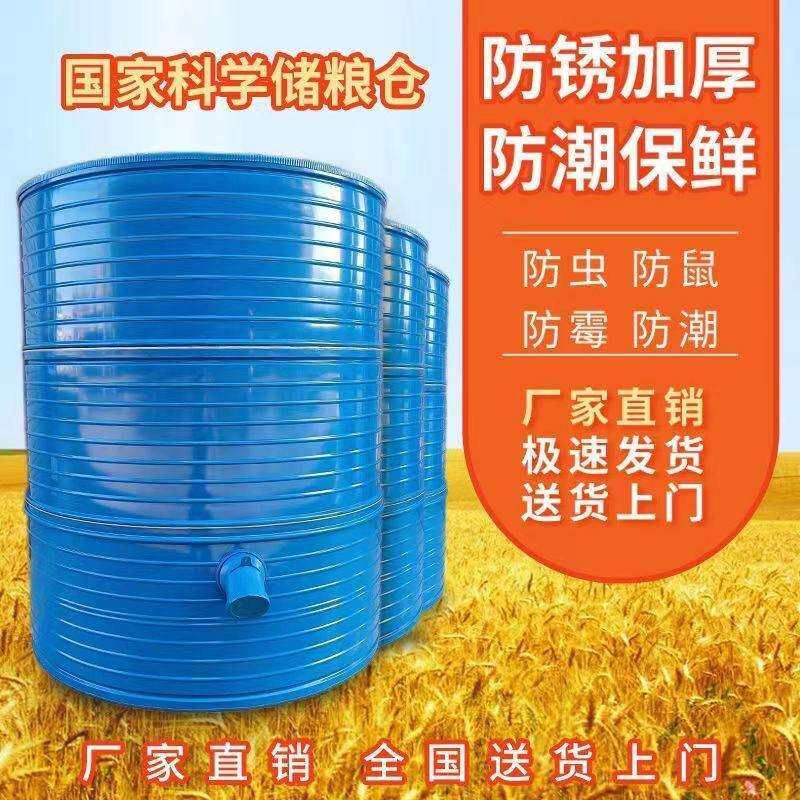 加固型囤谷粮仓家用大型谷仓储粮桶粮食储存仓粮囤麦囤粮食储粮仓