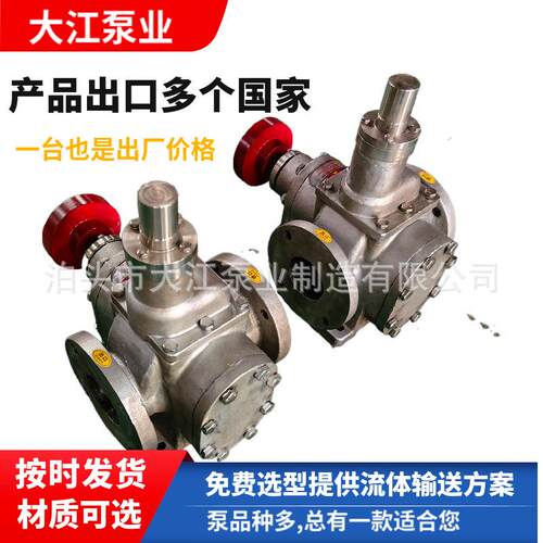 直销YCB-10/0.6不锈钢圆弧齿轮泵化工润滑不锈钢圆弧齿轮油泵