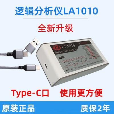 Kingst金思特LA1010/LA2016/LA5016/LA5032多通道逻辑分析仪