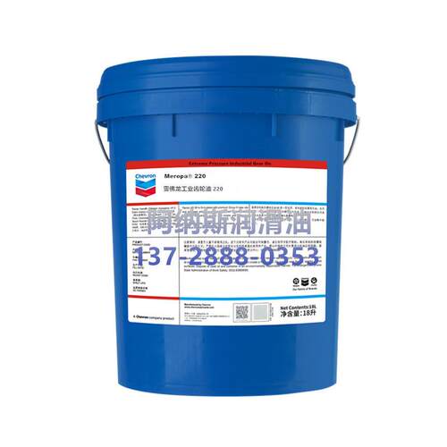 雪佛龙齿轮油Meropa 220 68 100 150 320 460 传动齿轮油 减速机