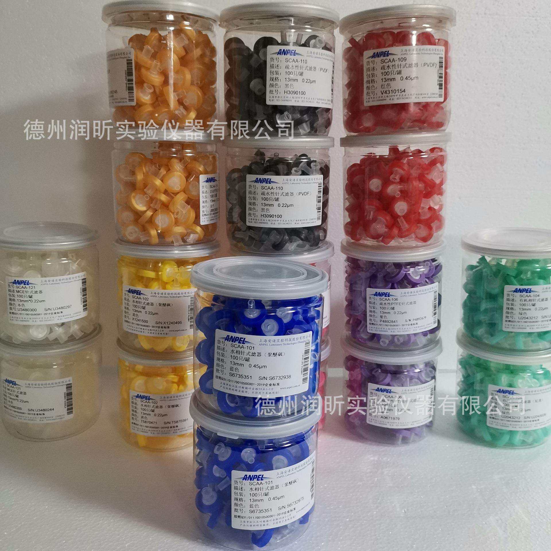 13mm*0.45um蓝色水相针式过滤器 聚醚砜 滤头CSAA-101安谱
