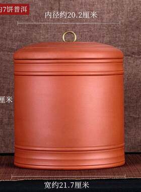 宜醒紫米砂茶叶罐大尺码TKX号茶器桶缸七子茶饼收纳盒普洱储存兴