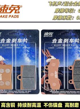 适用智迈SF90 Pro ProMax 电动车刹车片陶瓷/烧结/飞机音碟刹皮