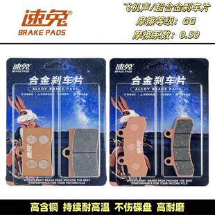 适用智迈SF90 Pro ProMax 电动车刹车片陶瓷/烧结/飞机音碟刹皮