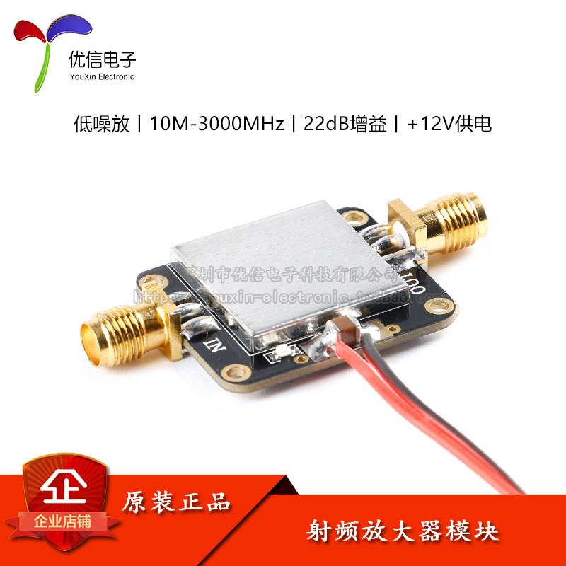 射频放大器模块 低噪放 LNA 宽带10M-3000MHz增益22dB