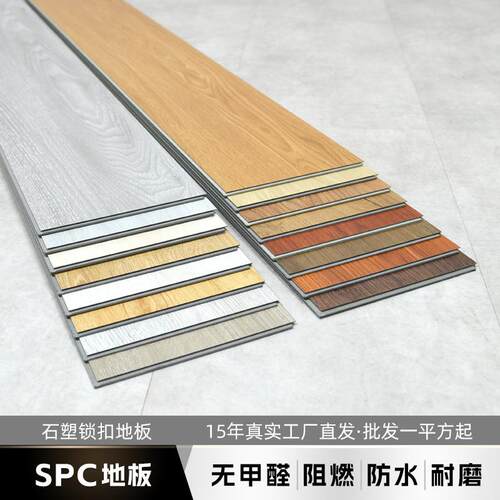spc石塑地板卡扣式加厚防水防滑环保无甲醛家用耐磨石晶锁扣地板