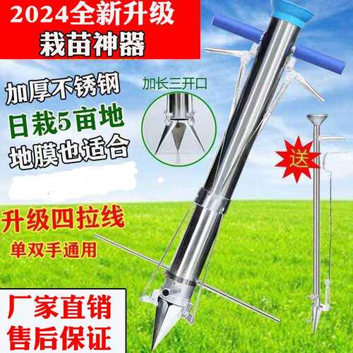 栽苗器播种器种菜栽苗神器种苗器移苗移栽器定植器点播机农用工具