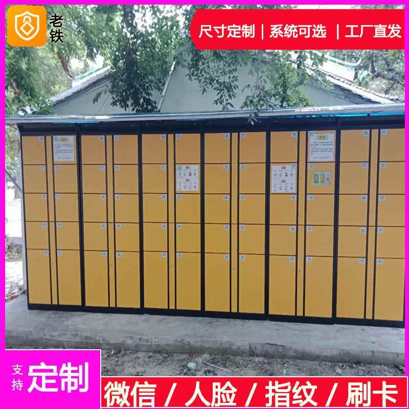 天津智能自编密码寄存柜/存包柜/储物柜/电影院超市手机包裹柜子