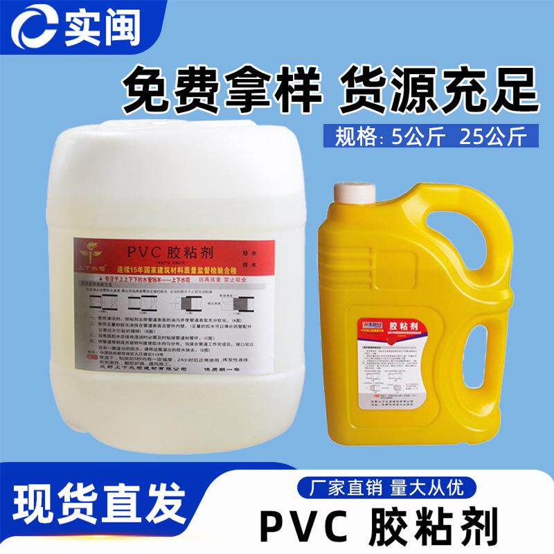 pvc胶水排水管专用胶水PVC快速胶粘剂排水胶5000克5公斤大桶