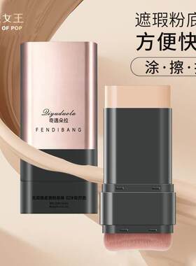 韩国粉底棒双头橡皮擦粉底棒防水防汗不脱妆双头带刷头正品旗航店