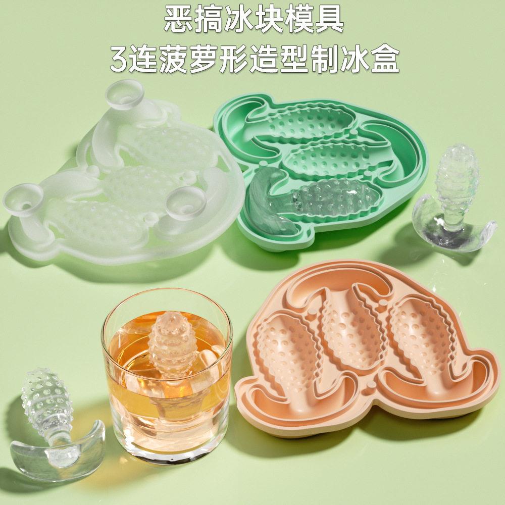 派对恶搞冰格制冰器模具带盖威士忌硅胶冰块模具硅胶冰格制冰模具