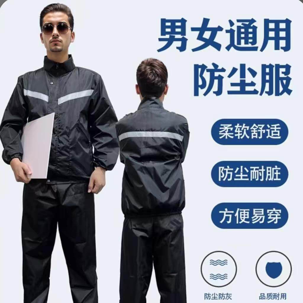 男女反光条防灰尘岩棉工作服防玻璃纤维两件式套装外套罩衣防尘服,居家日用,防护服,淘宝优惠券,粉丝福利购,淘宝优惠卷
