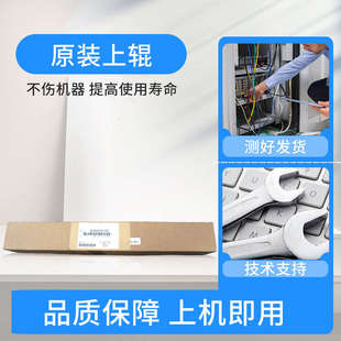 上定影柯28775287522加热369sad289s 棍美能达美 辊367227震旦