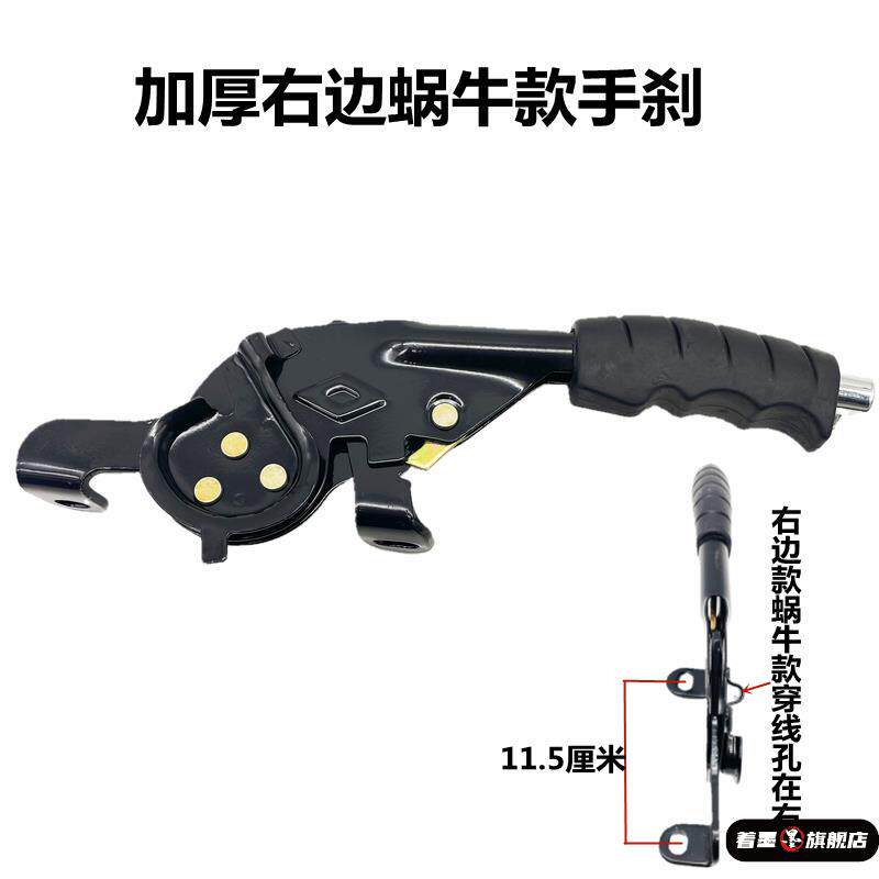 电动三轮车手刹把手总成配件手刹把一体电瓶车手刹蜗牛加厚2026款