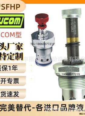 flucom插装阀EDT 0ECD EQDECP ELP EPP20 30 5 0 7 2 28 329 /22C