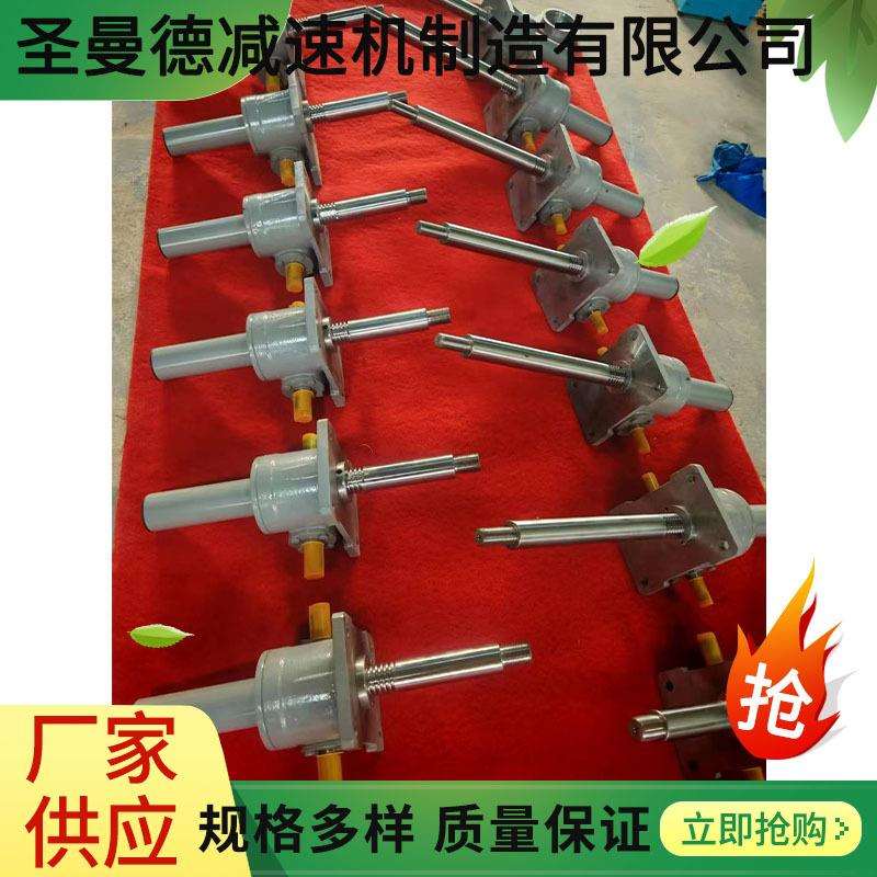 圣曼德精密丝杆升降机硬齿面设计高负载精准控制工业传动好搭档