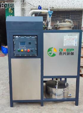 高沸点溶回收机低温蒸馏备汽车轴承件设油煤碳氢二甲苯91898NMP钢