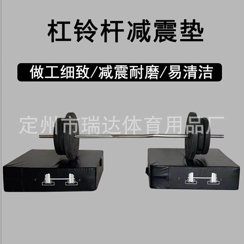 厂家销售杠铃缓冲垫健身房减震垫降噪音垫硬拉支撑垫楼上减震垫