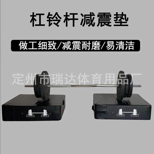 厂家销售杠铃缓冲垫健身房减震垫降噪音垫 硬拉支撑垫楼上减震垫