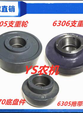 雷沃谷神RG70/3075/3085收割机底盘件球铁支重轮防泥轮