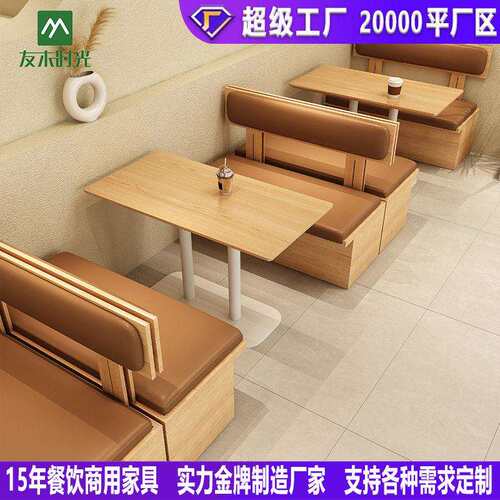 网红奶茶品组餐饮店餐吧西餐厅卡82座沙甜发连商用锁咖啡厅桌椅合
