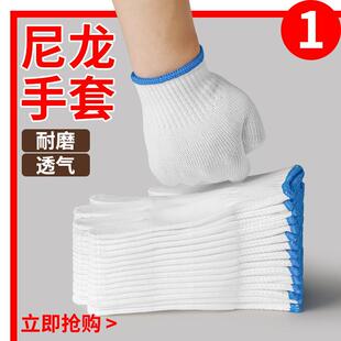 线棉纱劳保加厚耐磨工作男女劳动工人手套工地 尼龙手套白纯棉线