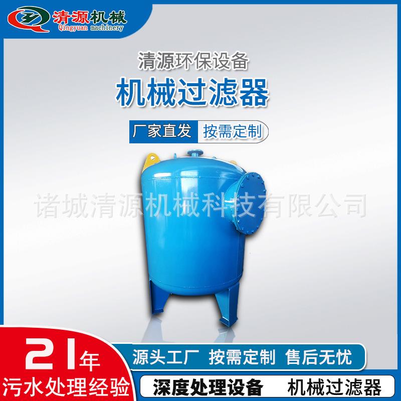 机械过滤器筒式机械过滤器化纤机械过滤器污水处理过滤器图片