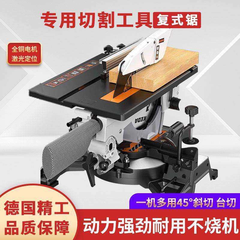KEDA科达复式锯复合锯10寸45度斜切锯铝多功能木工专用精密切割机
