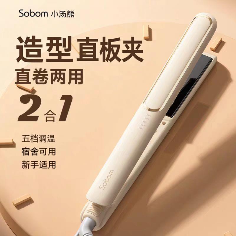 直板夹卷发直发两用不伤发负离子电夹板直发器卷发棒浏海小型熨板