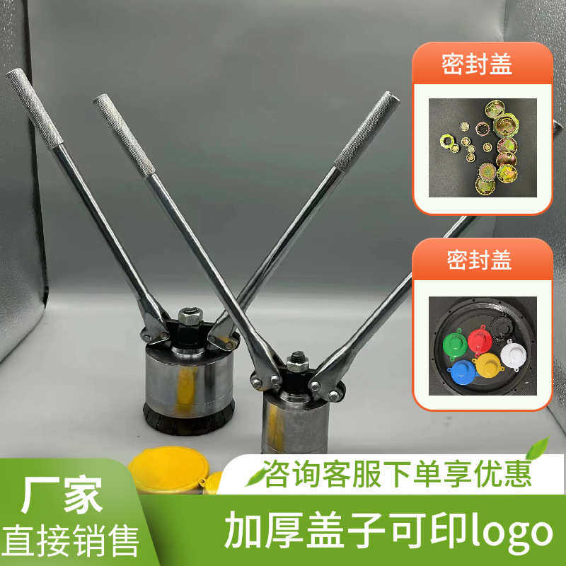 200L大铁桶封口机 油桶封口钳封盖器压盖器封口机