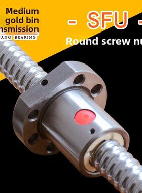 SFU滚珠丝杆螺母1204 1605 1610 2005 2505 2010 3205 3210 4005