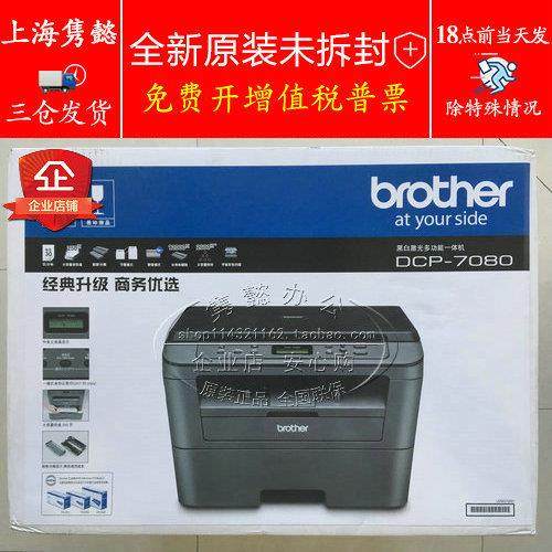 DCP-7080D/7180DN/7090/7190DW黑白a4激光打印一体机网络双面 办公设备/耗材/相关服务 黑白激光多功能一体机 原图主图