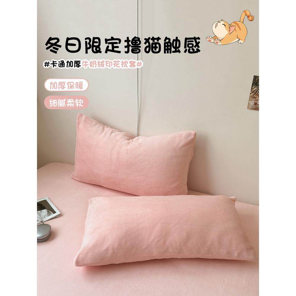 牛奶绒枕套2025新款冬枕头套单个枕芯隔离保护套一对装48cmx74cm,床上用品,枕套,淘宝优惠券,粉丝福利购,淘宝优惠卷