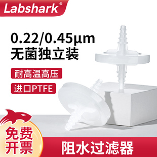 Labshark阻水过滤器无菌PTFE空气过滤器蝶形气体滤芯疏水过滤器
