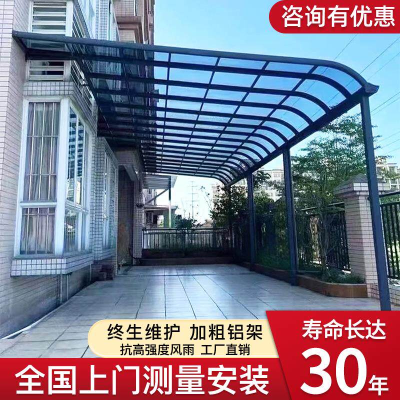 铝合金车棚雨棚屋簷家用电动车遮阳棚阳台防雨别墅院子耐力板雨篷