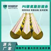 P业防撞条聚氨酯U394护发泡工安全防警示条车间机器减震抗压护角