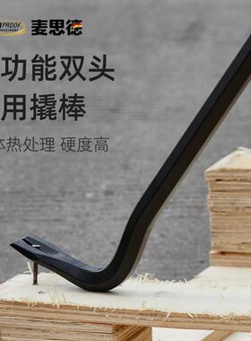 德国麦思德种六角撬棒工业车钢杠拆撬木箱木架12406木工撬棍特钢