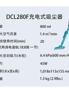 牧田 DCL280F 充电式吸尘器 手提 家用 吸尘机 便携