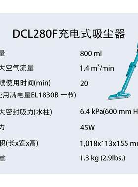 牧田 DCL280F 充电式吸尘器 手提 家用 吸尘机 便携