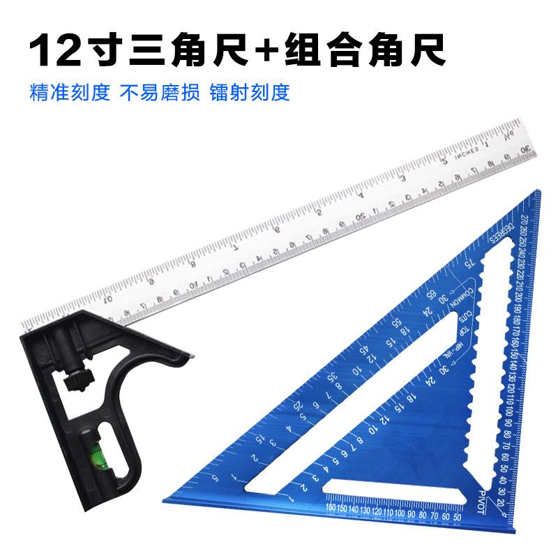 跨境测量工具组合角度尺300MM不锈钢180度功能木工角尺带水平仪