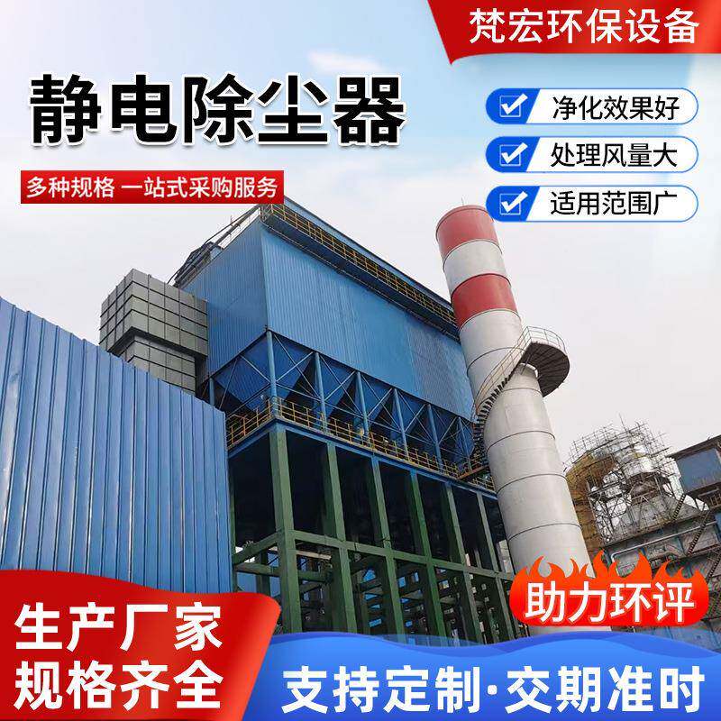 静电除尘器工业用旋风滤筒集尘清灰过滤设备布袋除尘器