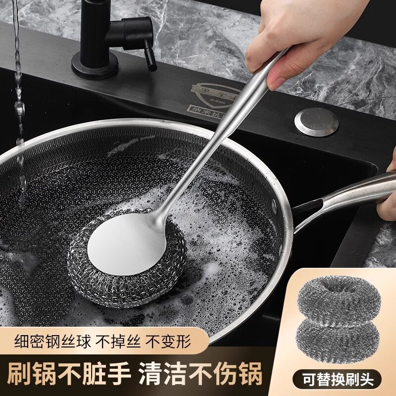 不锈钢加长锅刷带柄钢丝球不掉丝清洁刷厨房刷子更换刷头洗锅神器图片