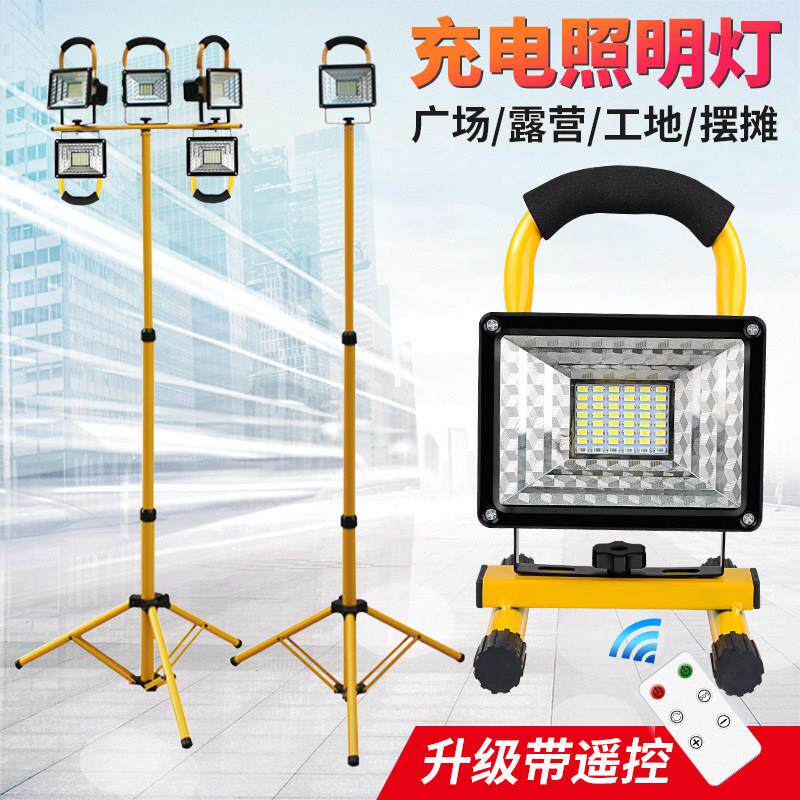 户外照明灯超亮强光露营夜市摆摊无线 线移动工地应急led充电投光
