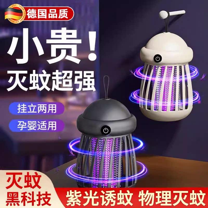 德国灭蚊灯家用驱蚊神器2026新款婴幼儿孕妇防蚊子室内卧室餐厅饭